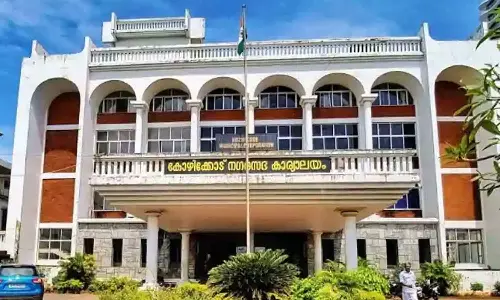 കോഴിക്കോട് കോർപ്പറേഷന്റെ 98 ലക്ഷം രൂപ ബാങ്ക് മാനേജർ സ്വന്തം അക്കൗണ്ടിലേക്ക് മാറ്റി