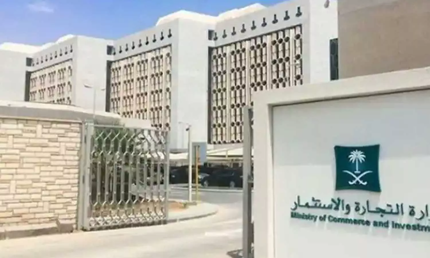 സൗദിയിൽ ബിനാമി ബിസിനസ് വിവരങ്ങൾ സ്വയം വെളിപ്പെടുത്തുന്നവർക്ക് ശിക്ഷ ഒഴിവാകും