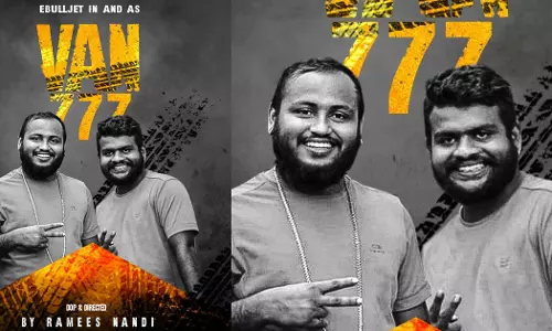 ഇ ബുൾജെറ്റ് സഹോദരന്മാരുടെ സിനിമ; വാൻ 777 ഫസ്റ്റ്‌ലുക്ക് പോസ്റ്റർ പുറത്ത്