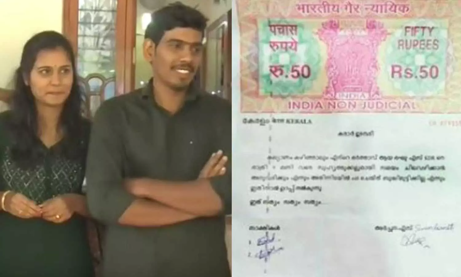 രാത്രി ഒമ്പതുമണി വരെ ഭർത്താവിന് കൂട്ടുകാർക്കൊപ്പം ചെലവഴിക്കാം; മുദ്രപത്രത്തിൽ ഒപ്പിട്ടു നൽകി നവവധു