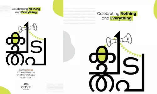 പാർശ്വവത്കരിക്കപ്പെട്ടവരുടെ പ്രതിനിധാനം തന്നെയാണ് രാഷ്ട്രീയം; ക ച ട ത പ  സാഹിത്യോത്സവം നവംബർ 30 മുതൽ ഡിസംബർ 04 വരെ