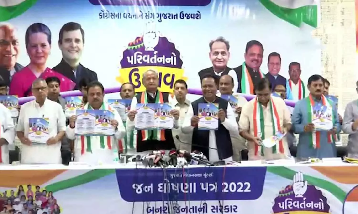 മോദി സ്‌റ്റേഡിയത്തിന്റെ പേര് മാറ്റും, കാർഷിക കടങ്ങൾ എഴുതി തള്ളും; ഗുജറാത്തിൽ കോൺഗ്രസ് വാഗ്ദാനം