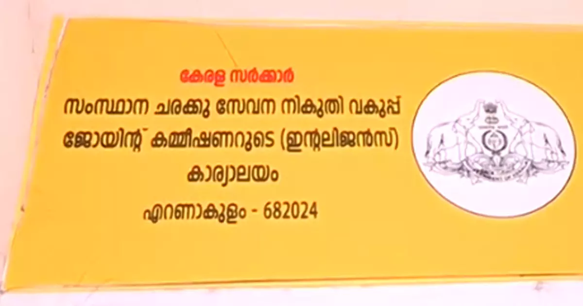 വ്യാജ ബില്ലുകളുണ്ടാക്കി 12 കോടിയുടെ നികുതി വെട്ടിപ്പ്: പിന്നില് വന് റാക്കറ്റെന്ന് സംശയം വ്യാജ ബില്ലുകളുണ്ടാക്കി 12 കോടിയുടെ നികുതി വെട്ടിപ്പ്: പിന്നില് വന് റാക്കറ്റെന്ന് സംശയം