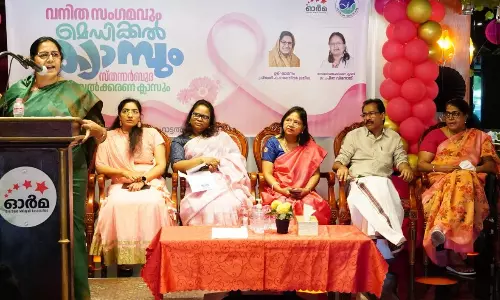 സ്തനാർബുദ ബോധവത്കരണ മാസം;   വനിത സംഗമംവും മെഡിക്കൽ ക്യാമ്പും നടത്തി