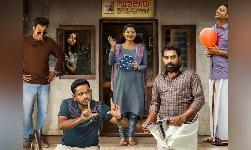 സുരാജും ബേസിലും നായകരായി എങ്കിലും ചന്ദ്രികേ; ഫസ്റ്റ് ലുക്ക് പോസ്റ്റര്‍ പുറത്തിറങ്ങി