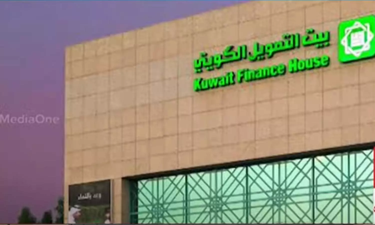 കുവൈത്തിൽ പ്രവാസികൾക്കുള്ള വായ്‌പാ ബാങ്കുകൾ പുനരാരംഭിക്കുന്നു