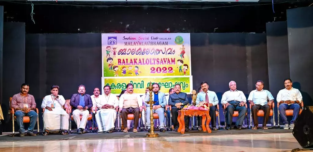 മലയാളവിഭാഗം ബാലകലോത്സവത്തിന് സലാലയിൽ തുടക്കം മലയാളവിഭാഗം ബാലകലോത്സവത്തിന് സലാലയിൽ തുടക്കം