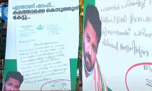 എന്താണ് ഷാഫീ... കത്തൊക്കെ കൊടുത്തൂന്ന് കേട്ടു: ഫ്‌ളക്‌സ് ബോർഡുമായി സി.പി.എം