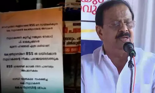 കോൺഗ്രസിനെ ആർഎസ്എസിൽ ലയിപ്പിക്കാനുള്ള നീക്കം പരാജയപ്പെടുത്തുക: സുധാകരനെതിരെ ഫ്ളക്സ് ബോര്‍ഡ്