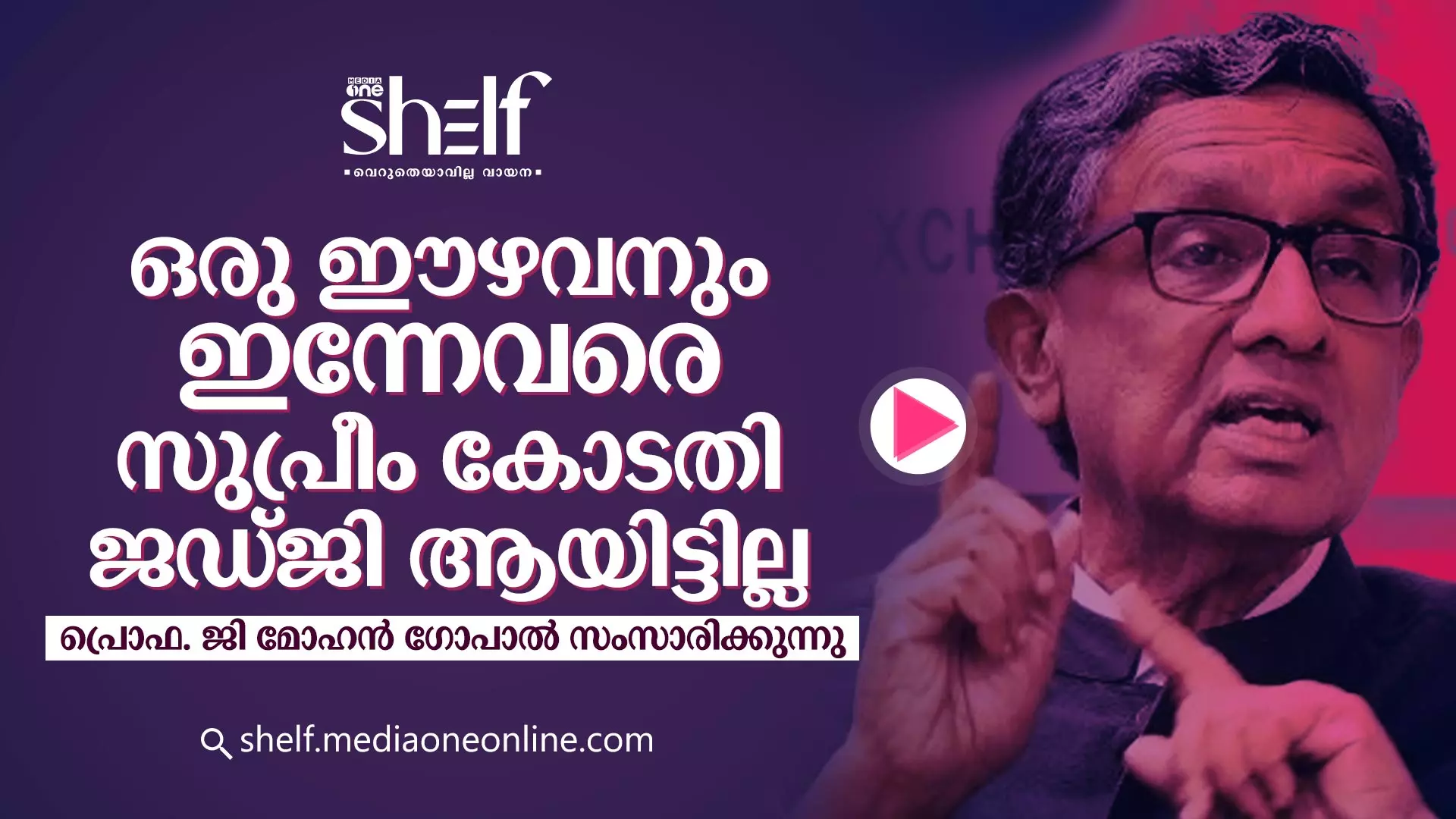 ഒരു ഈഴവനും ഇന്നേവരെ സുപ്രീം കോടതി ജഡ്ജി ആയിട്ടില്ല ഒരു ഈഴവനും ഇന്നേവരെ സുപ്രീം കോടതി ജഡ്ജി ആയിട്ടില്ല