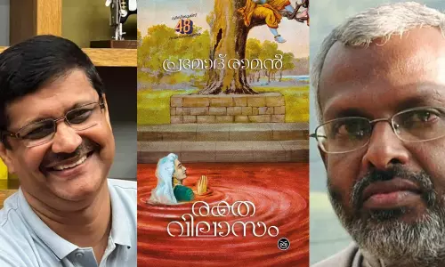 പ്രമോദ് രാമന്റെ രക്തവിലാസത്തിന് വി. വിജയകുമാറിന്റെ വിമര്‍ശന വായന