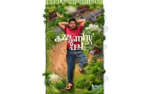 സക്കരിയ നായകനാകുന്ന കമ്മ്യൂണിസ്റ്റ് പച്ച അഥവാ അപ്പ; ടൈറ്റില്‍ പോസ്റ്റര്‍ പുറത്ത്