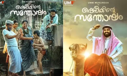 സന്തോഷത്തിന്റെ രഹസ്യം പറയാൻ ഷെഫീഖ്; ഉണ്ണിമുകുന്ദൻ ചിത്രം ട്രെയിലർ എത്തി