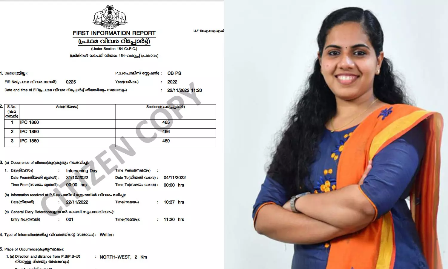 മേയറെ ഇകഴ്ത്താനാണ് വ്യാജരേഖ ചമച്ചത്; എഫ്.ഐ.ആറിന്റെ പകർപ്പ് മീഡിയവണിന്