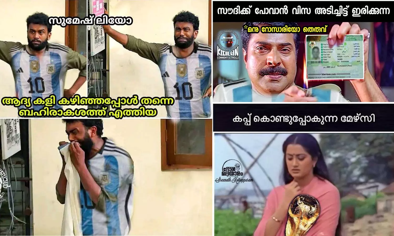 അപ്രതീക്ഷിത പരാജയം വിനയായി; അർജന്റീന ആരാധകർക്ക് ട്രോൾ വർഷം