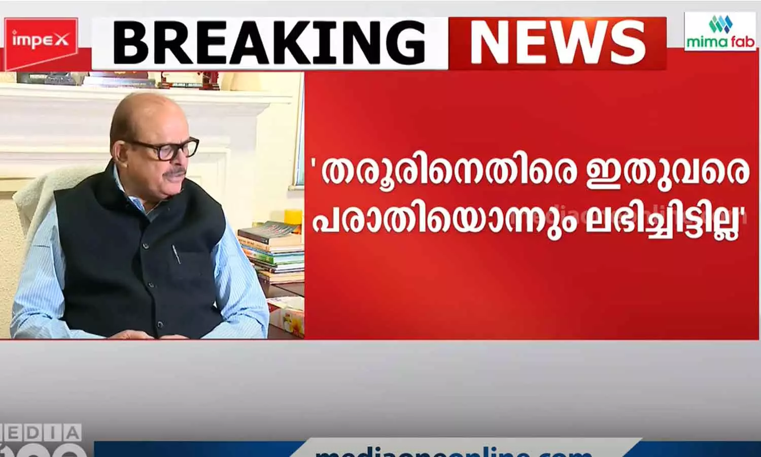 തരൂരിന്റെ നീക്കം പാർട്ടി വിരുദ്ധമെന്ന് കരുതുന്നില്ല: താരിഖ് അൻവർ തരൂരിന്റെ നീക്കം പാർട്ടി വിരുദ്ധമെന്ന് കരുതുന്നില്ല: താരിഖ് അൻവർ