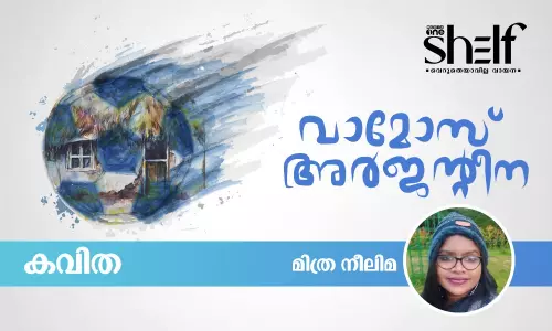 വാമോസ് അര്‍ജന്റീന