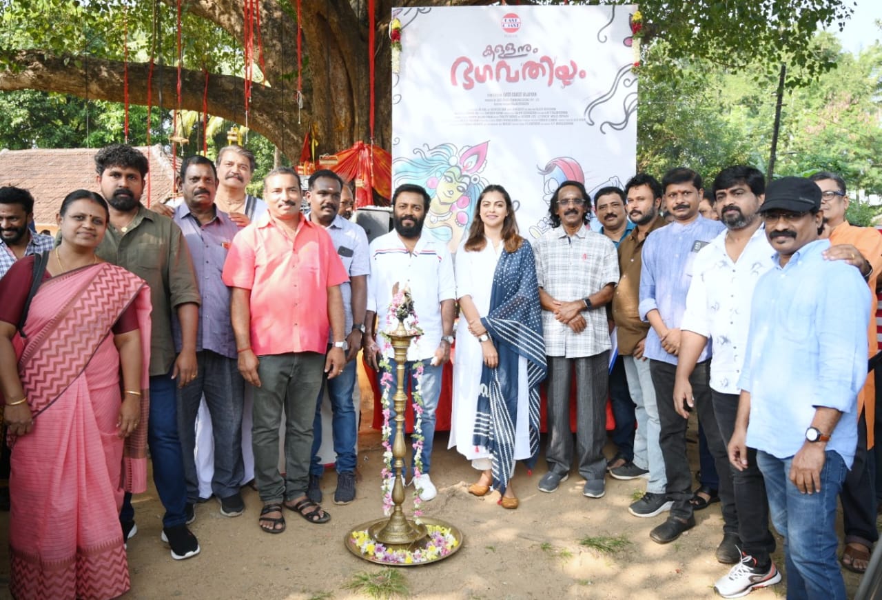 വിഷ്ണു ഉണ്ണികൃഷ്ണന്‍ നായകനായി കള്ളനും ഭഗവതിയും; ചിത്രീകരണം ആരംഭിച്ചു