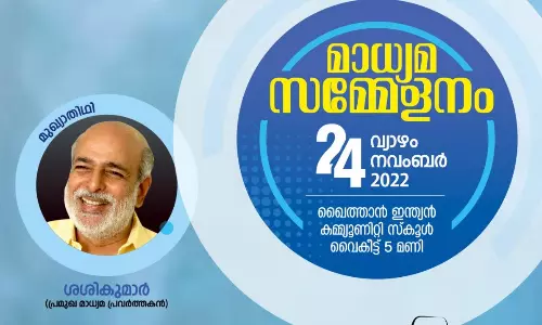 ഇന്ന് നടത്താനിരുന്ന മാധ്യമ സമ്മേളനം മാറ്റിവെച്ചു