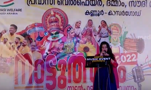 കുടുംബസംഗമവും കലാപരിപാടികളുമായി ദമ്മാം പ്രവാസി വെൽഫയർ നാട്ടുത്സവം