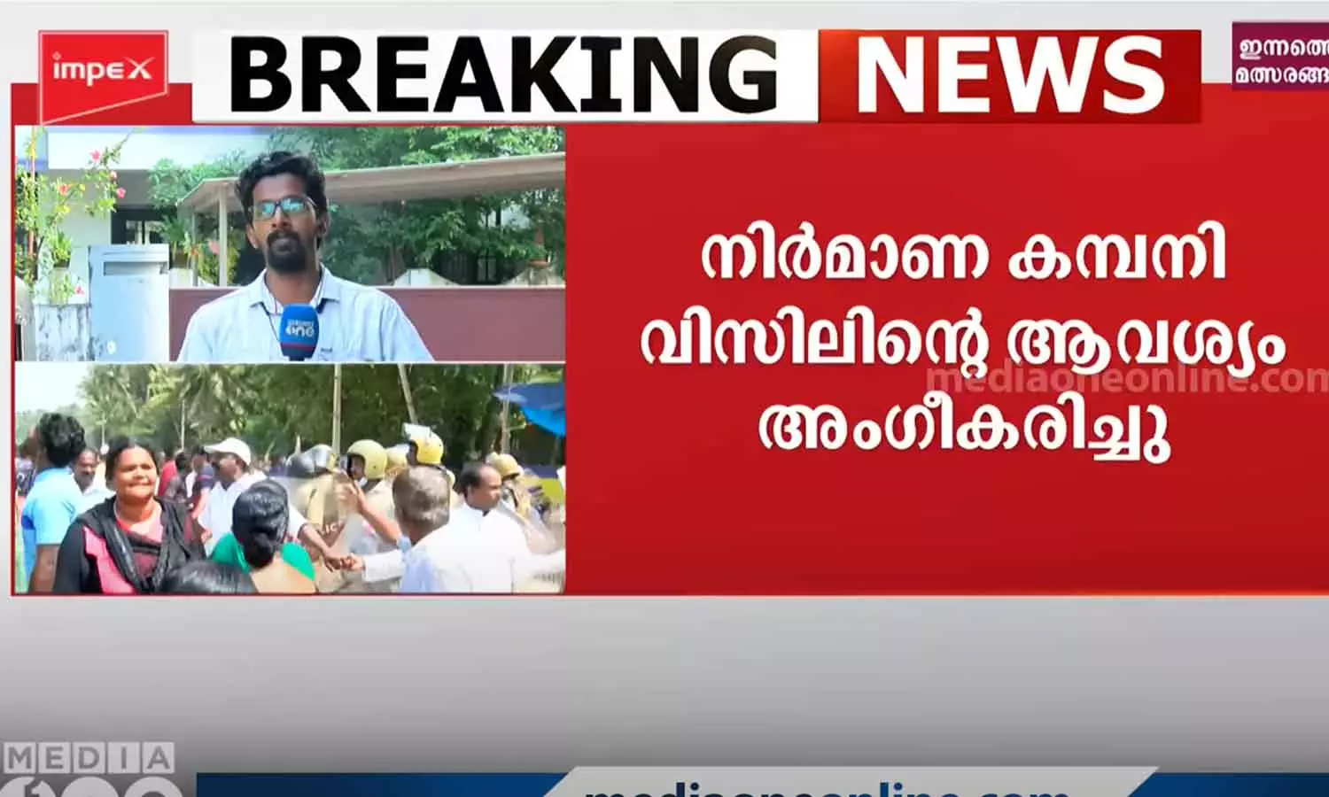 വിഴിഞ്ഞത്ത് നിലപാട് കടുപ്പിച്ച് സർക്കാർ; നഷ്ടം സമരക്കാരിൽനിന്ന് ഈടാക്കും വിഴിഞ്ഞത്ത് നിലപാട് കടുപ്പിച്ച് സർക്കാർ; നഷ്ടം സമരക്കാരിൽനിന്ന് ഈടാക്കും