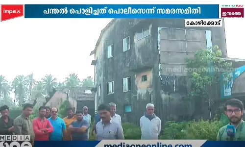 കോഴിക്കോട് ആവിക്കൽതോടിലെ സമരപ്പന്തൽ പൊളിച്ചനിലയിൽ; പൊളിച്ചത് പൊലീസെന്ന് സമരക്കാർ