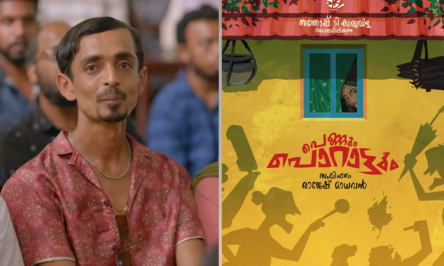 പെണ്ണും പൊറാട്ടും സംവിധാനം ചെയ്യാനൊരുങ്ങി കെയറിങ് സുരേഷേട്ടൻ