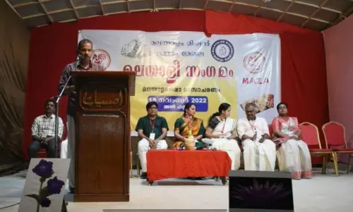 ദമ്മാം മലയാളി മിഷൻ സംഗമം സംഘടിപ്പിച്ചു