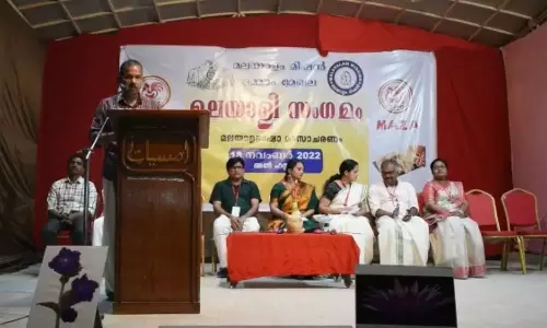 സൗദിയില്‍ മലയാളം മിഷന്‍ ദമ്മാം മേഖല സംഗമം സംഘടിപ്പിച്ചു