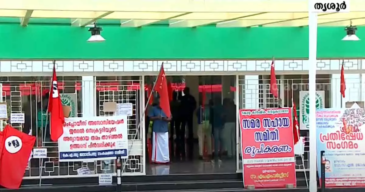 കാര്‍ഷിക സര്‍വകലാശായിൽ സി.പി.എം അനുകൂല ട്രേഡ് യൂണിയൻ സമരം അൻപതാം ദിവസത്തിൽ