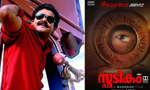 അപ്പോൾ എങ്ങനാ, ഉറപ്പിക്കാവോ? ആടുതോമ വീണ്ടും വരുന്നു...