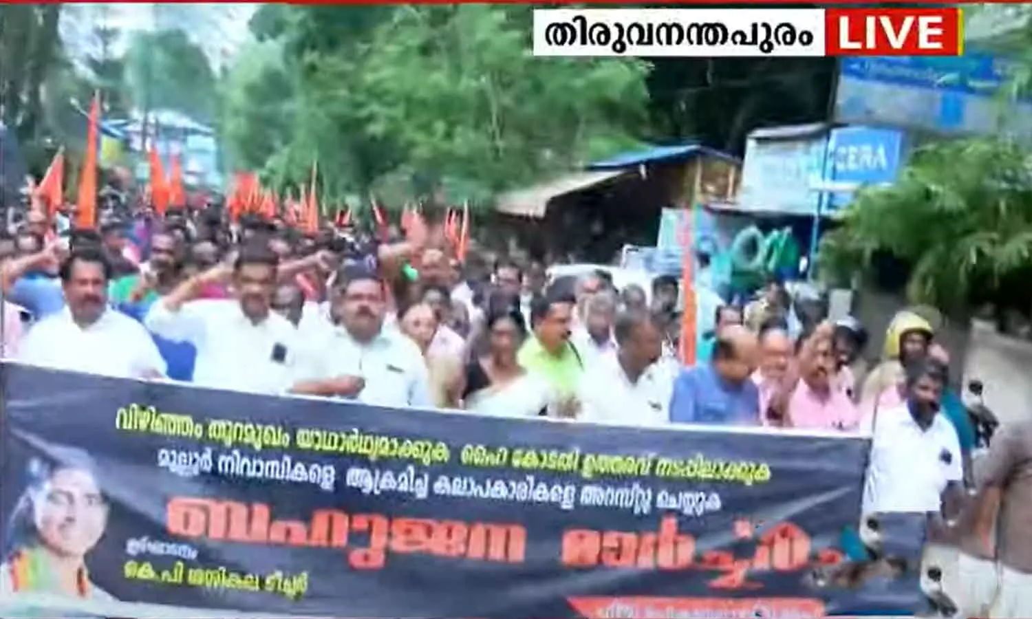 വിഴിഞ്ഞത്ത് പൊലീസ് വിലക്ക് ലംഘിച്ച് ഹിന്ദു ഐക്യവേദി റാലി വിഴിഞ്ഞത്ത് പൊലീസ് വിലക്ക് ലംഘിച്ച് ഹിന്ദു ഐക്യവേദി റാലി