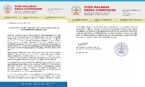 വിഴിഞ്ഞം സമരത്തെ കൈകാര്യം ചെയ്യുന്ന രീതി സംശയാസ്പദം; സർക്കാറിനെതിരെ സിറോ മലബാർ സഭ