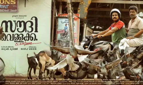 സാറേ ഒരു ആനയെ ഒപ്പിച്ച് തരാൻ പറ്റുവോ; തരുൺ മൂർത്തി ചിത്രം സൗദി വെള്ളക്കയുടെ ഔദ്യോഗിക ട്രെയ്ലർ പുറത്തിറങ്ങി