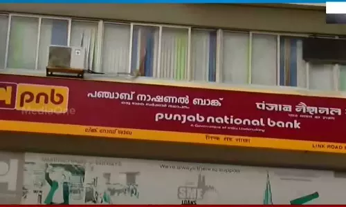 പഞ്ചാബ് നാഷണൽ ബാങ്കിലെ ക്രമക്കേട്; കൂടുതൽ തട്ടിപ്പുകൾ നടന്നതായി സംശയം