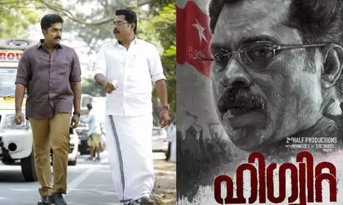 ഹിഗ്വിറ്റ എന്ന പേര് മാറ്റണമെന്ന അറിയിപ്പ് ലഭിച്ചിട്ടില്ല, സിനിമയുടെ പേര് പ്രഖ്യാപിച്ചത് 2019ല്‍: സംവിധായകന്‍