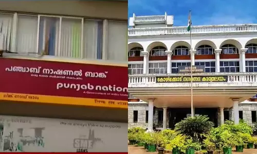 നഷ്ടപ്പെട്ടത് 14.5 കോടിയെന്ന് കോര്‍പറേഷന്‍; പണം തട്ടിയ പി.എൻ.ബി മുന്‍ മാനേജര്‍ ഓണ്‍ലൈന്‍ ഗെയിമില്‍ കളഞ്ഞത് എട്ട് കോടി