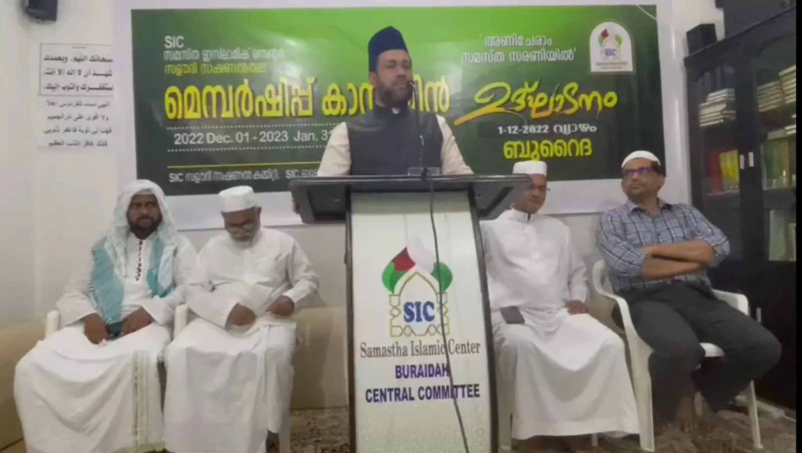 സമസ്ത ഇസ്ലാമിക സെന്റർ മെമ്പർഷിപ്പ് കാമ്പയിൻ ആരംഭിച്ചു