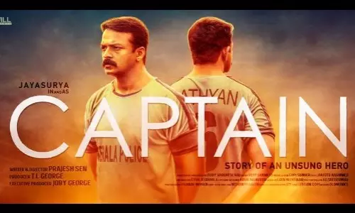 ക്യാപ്റ്റൻ സിനിമയുടെ തിരക്കഥ രണ്ടാംപതിപ്പ് പുറത്തിറക്കി ക്യാപ്റ്റൻ സിനിമയുടെ തിരക്കഥ രണ്ടാംപതിപ്പ് പുറത്തിറക്കി