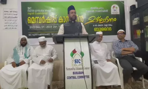 സമസ്ത ഇസ്ലാമിക സെന്റർ മെമ്പർഷിപ്പ് കാമ്പയിൻ ആരംഭിച്ചു സമസ്ത ഇസ്ലാമിക സെന്റർ മെമ്പർഷിപ്പ് കാമ്പയിൻ ആരംഭിച്ചു