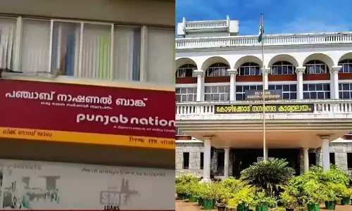 പഞ്ചാബ് നാഷണൽ ബാങ്ക് ഫണ്ട് തട്ടിപ്പ്; അന്വേഷണം ഊർജിതമാക്കി ക്രൈംബ്രാഞ്ച്