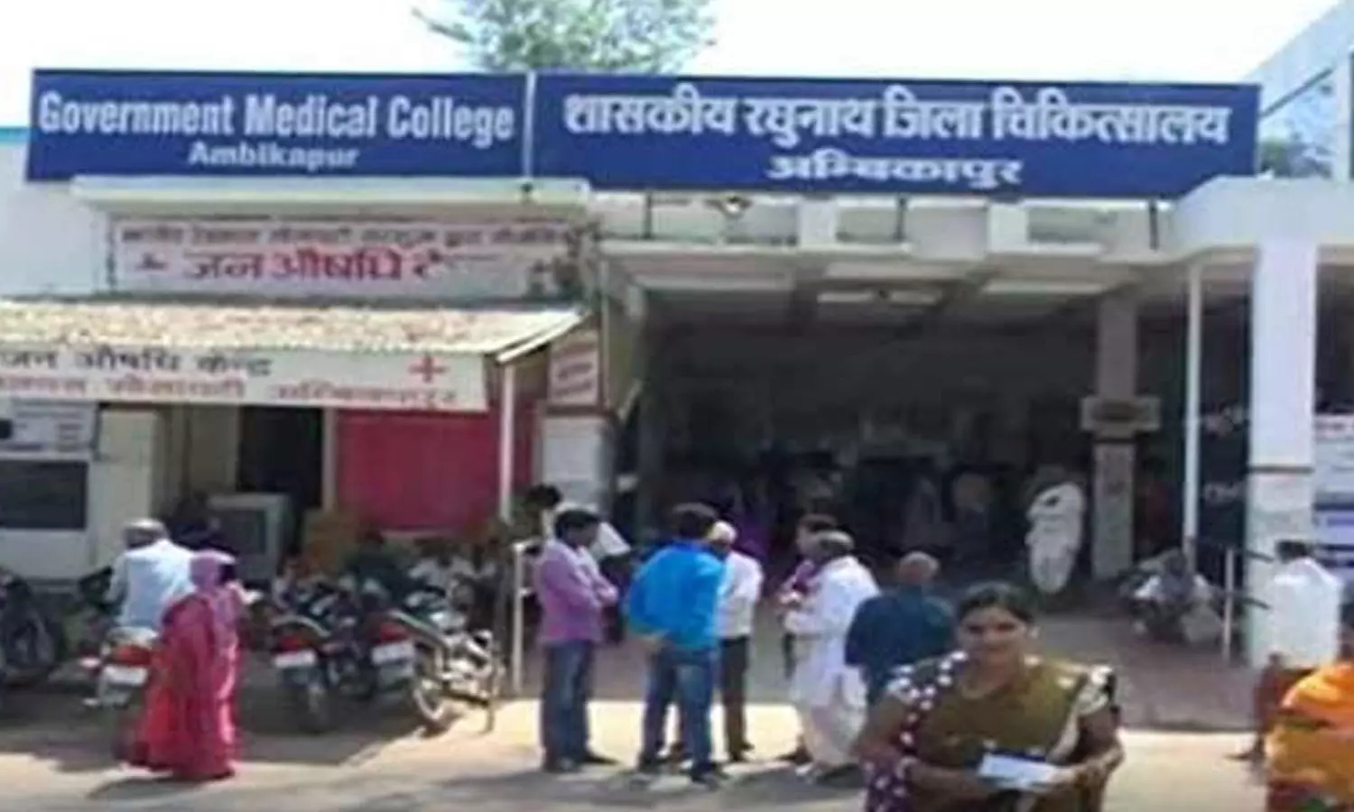ഛത്തീസ്ഗഡിലെ അംബികാപൂർ മെഡിക്കൽ കോളജിൽ നാല് നവജാത ശിശുക്കൾ മരിച്ചു ഛത്തീസ്ഗഡിലെ അംബികാപൂർ മെഡിക്കൽ കോളജിൽ നാല് നവജാത ശിശുക്കൾ മരിച്ചു