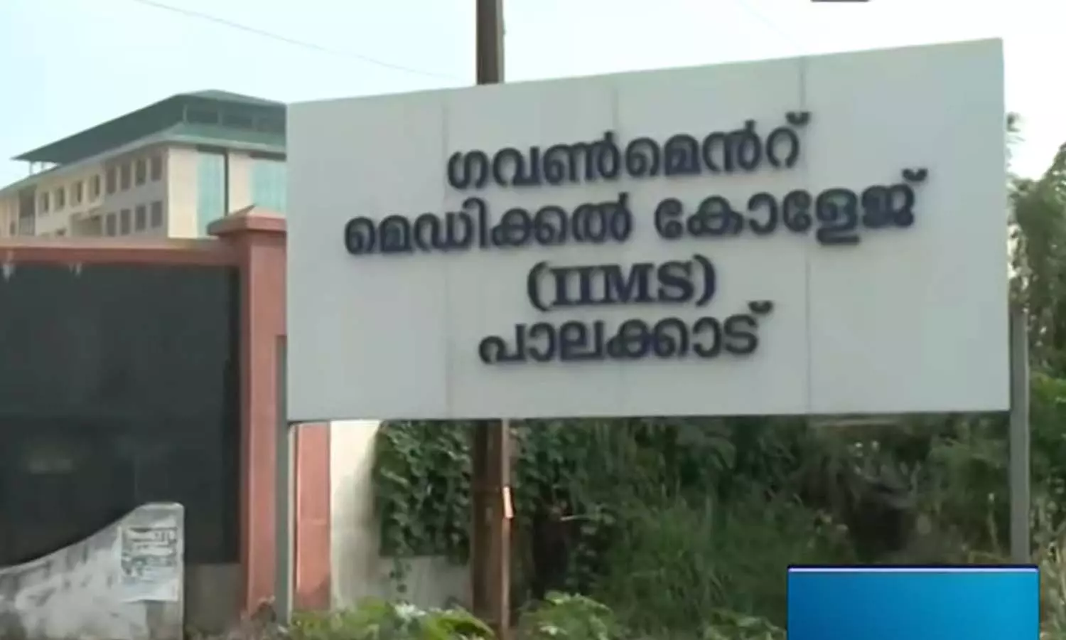 കേരളത്തിന് 15 മെഡിക്കൽ പിജി സീറ്റുകൾ നഷ്ടമായി; അഡ്മിഷൻ വൈകിപ്പിച്ചെന്ന് ആരോപണം കേരളത്തിന് 15 മെഡിക്കൽ പിജി സീറ്റുകൾ നഷ്ടമായി; അഡ്മിഷൻ വൈകിപ്പിച്ചെന്ന് ആരോപണം