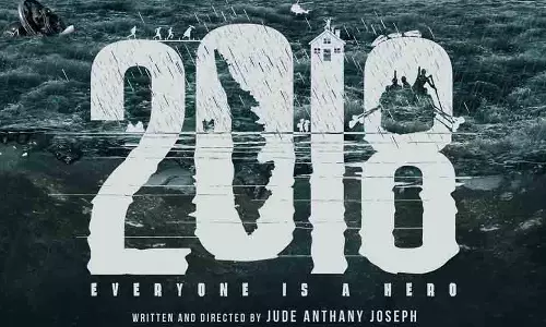 മഹാപ്രളയം ആസ്പദമാക്കിയ ജൂഡ് ആന്‍റണി ചിത്രം 2018 ന്‍റെ ട്രയിലർ പുറത്തിറങ്ങി