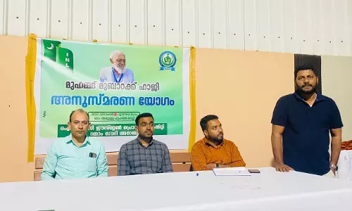 ഐ.എം.സി.സി ദമ്മാം അനുസ്മരണയോഗം സംഘടിപ്പിച്ചു