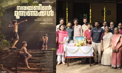 അലന്‍സിയര്‍, ജോജു, സുരാജ് നായകര്‍; നാരായണീൻ്റെ മൂന്നാൺ മക്കൾ ചിത്രീകരണം ആരംഭിച്ചു