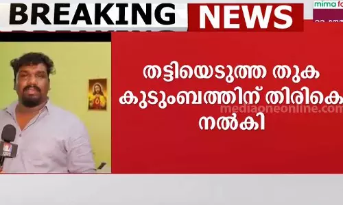 ചാരിറ്റിയുടെ പേരിൽ പണം തട്ടിപ്പ്; കേസ് ഒത്തുതീർപ്പാക്കാൻ വിസ്മയ ന്യൂസ് സംഘത്തിന്റെ ശ്രമം