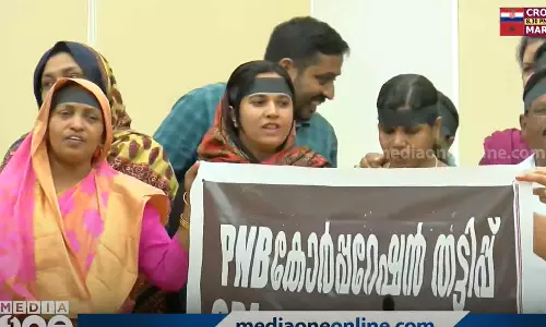 പി.എൻ.ബി തട്ടിപ്പ്: കോർപറേഷൻ യോഗത്തിൽ പ്രതിഷേധിച്ച 15 യു.ഡി.എഫ് കൗൺസിലർമാർക്ക് സസ്‌പെൻഷൻ