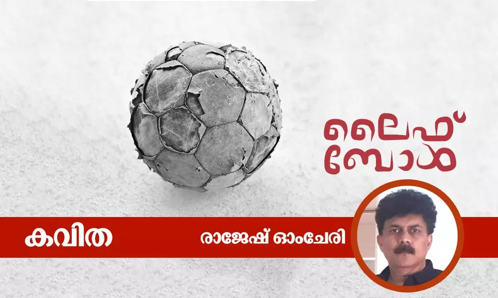 ലൈഫ് ബോള്‍