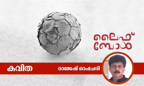 ലൈഫ് ബോള്‍